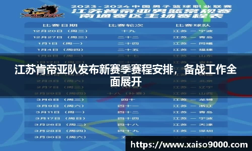 江南体育